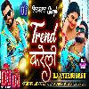 Trend Kareli_NeelKamal Singh-New DjSong_Latest Bhojpuri Dhollki Bass Mix Dj Anurag Babu Jaunpur